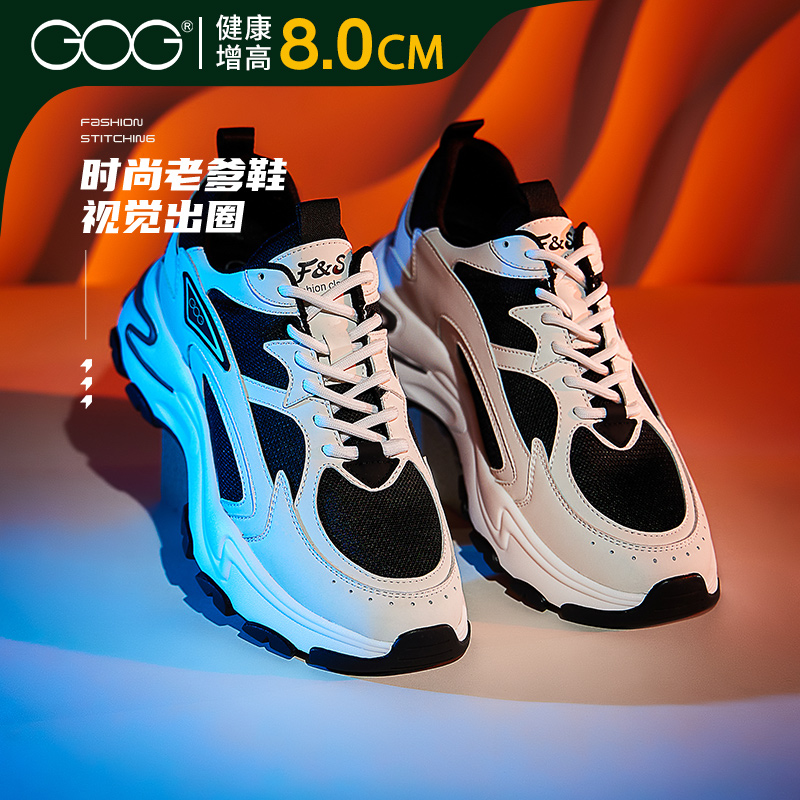 高哥内增高老爹鞋潮流休闲男鞋