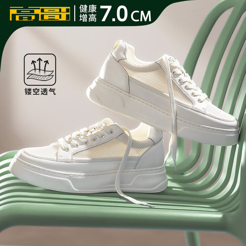 高哥厚底增高板鞋夏季网面小白鞋