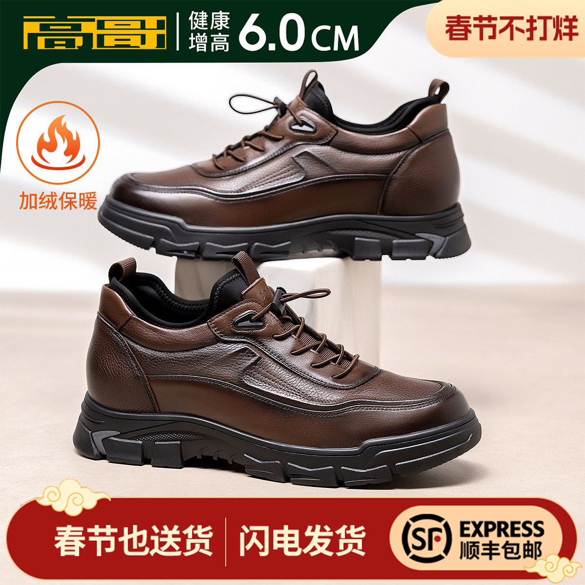 高哥增高棉鞋男加绒保暖真皮男鞋厚底冬季休闲皮鞋男士内增高鞋子