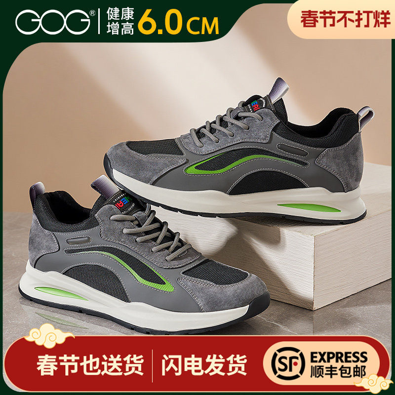 高哥增高鞋男秋冬新款百搭跑步鞋男款运动休闲鞋内增高鞋子