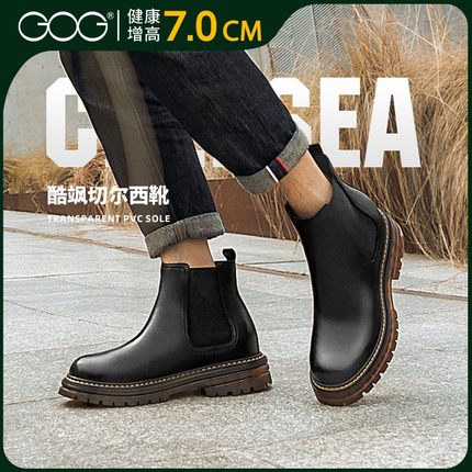 高哥户外切尔西靴内增高男靴真皮英伦风男士皮靴冬季男士短靴7cm