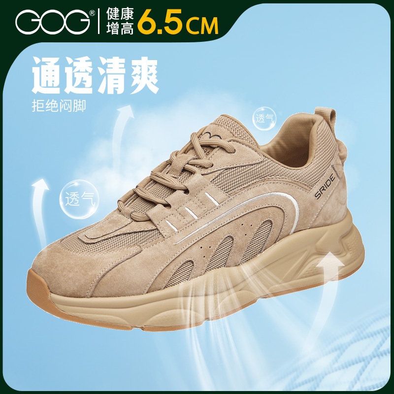 高哥夏季运动鞋增高鞋时尚休闲鞋