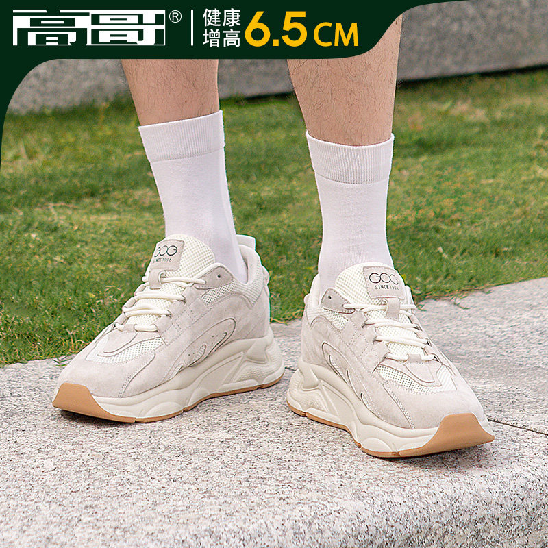 高哥隐形内增高鞋网面运动鞋2026春季新款休闲鞋男款厚底老爹鞋子
