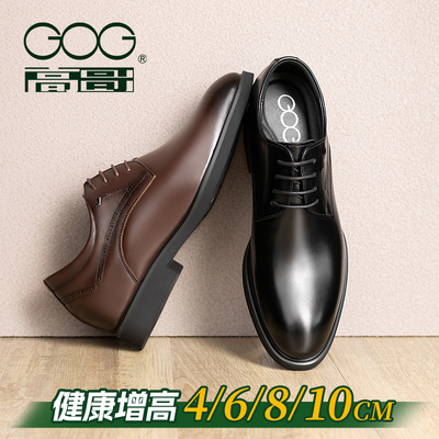高哥增高鞋商务正装皮鞋新郎
