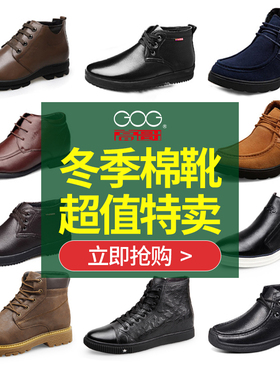 高哥增高鞋男秋冬新款真皮高帮男士正装皮鞋隐形内增高休闲鞋