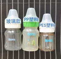 老款清倉 美國Born Free寬口玻璃/塑料奶瓶/鴨嘴杯/奶瓶刷/奶粉盒