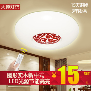 灯具 LED祥云吸顶灯中国风客厅卧室书房厨房室内木艺雕刻圆形中式