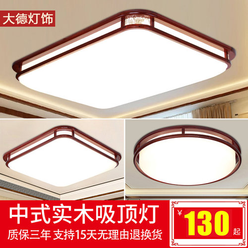 客厅灯新中式吸顶灯客厅灯
