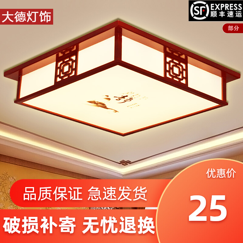 LED实木吸顶灯中式亚克力卧室客厅灯仿古书房餐厅木艺正方形灯具