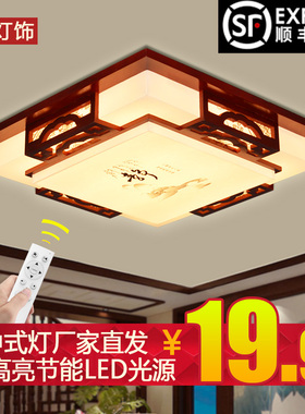 LED新中式吸顶灯客厅现代简约卧室羊皮灯仿古方形实木中国风灯具