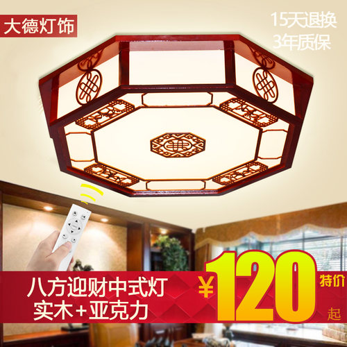 亚克力新中式吸顶灯灯具