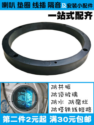 6.5寸实心塑料垫圈防水加厚支架