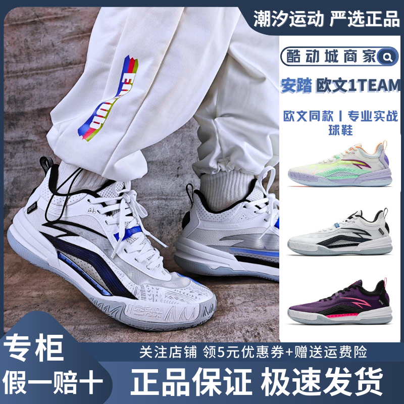 安踏欧文KAI 1 TEAM团队款篮球鞋实战耐磨水泥克星球鞋112521603