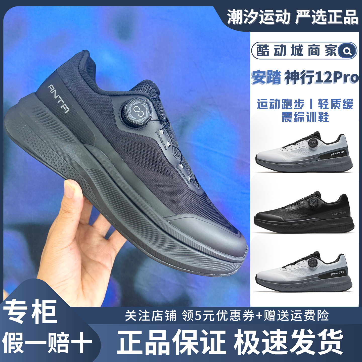 安踏神行12Pro夏季男跑步运动鞋