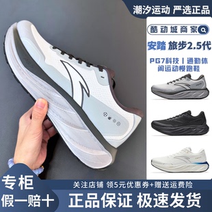 子112545545 男休闲通勤慢跑跑步鞋 安踏旅步2.5 PG7缓震耐磨运动鞋