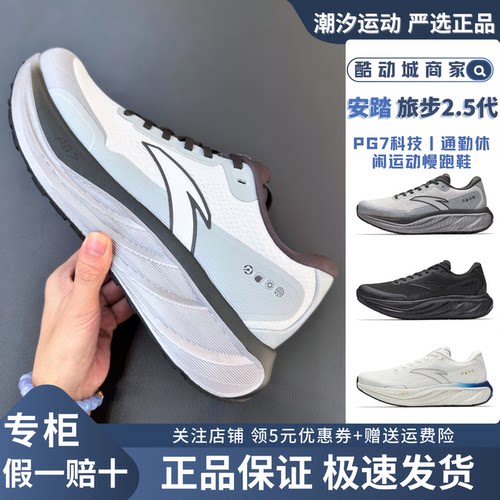 安踏旅步2.5PG7运动鞋男跑步鞋
