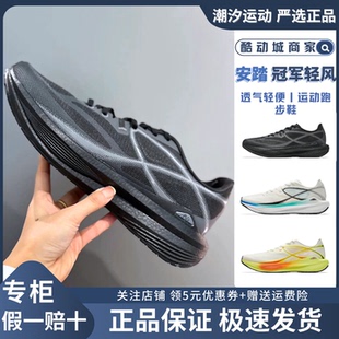 安踏氮科技冠军轻风跑鞋2025新款透气轻便男跑步运动鞋112525532A