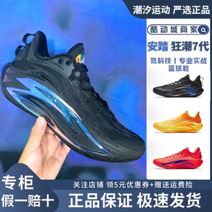 安踏狂潮7 新款 透气耐磨防滑低帮运动鞋 112531126 男篮球鞋