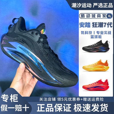 安踏狂潮7氮科技男篮球鞋运动鞋