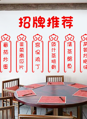 饭店餐厅招牌玻璃文字贴纸
