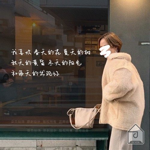 小清新轻奢文字贴纸墙面橱窗装饰