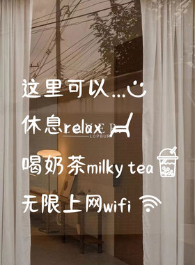 咖啡馆奶茶店玻璃门贴纸文字创意