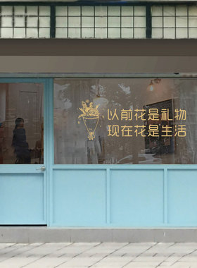 礼物文字橱窗玻璃门ins墙贴