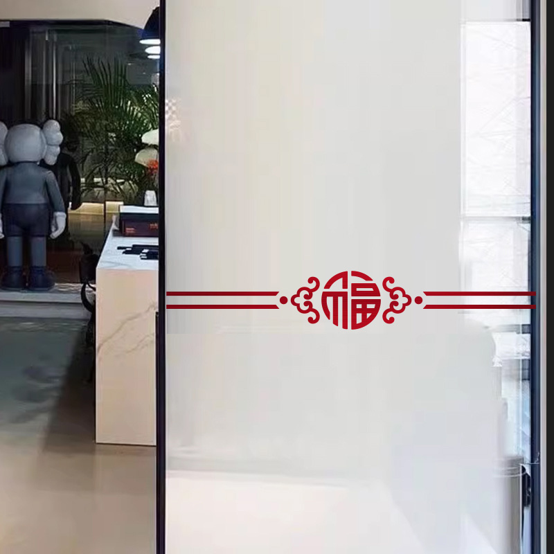 厨房阳台透明玻璃门防撞装饰贴纸