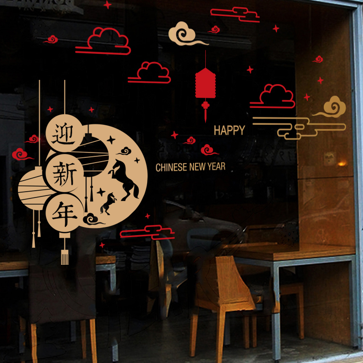 2026新年元旦过年橱窗玻璃装饰布置贴纸窗花门贴画马年无痕窗贴