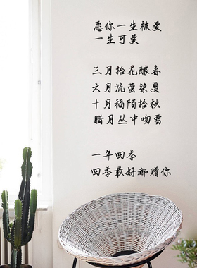 ins文字奶茶贴画客厅墙面装饰