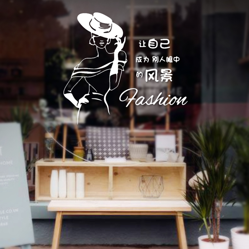 创意时尚美丽女孩女装店服装店铺橱窗布置玻璃门贴纸墙面装饰贴画图片