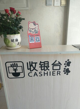 化妆品收银处贴纸