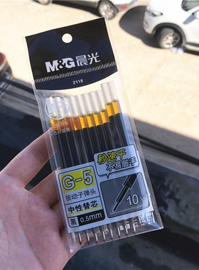 晨光G-5秒干按动中性笔替芯2118速干0.5签字笔水黑色笔芯AGR67TX0