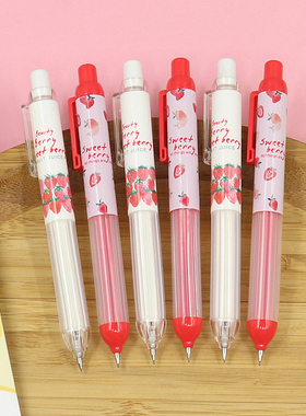晨光可爱草莓限定自动笔0.5学生作业0.7少女心制图按动铅笔39905