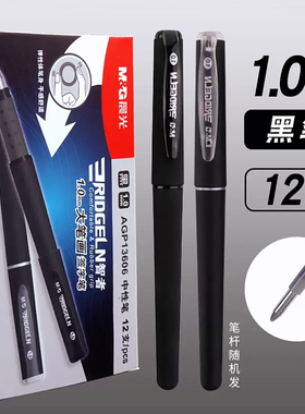 晨光AGP13606大笔画智者中性笔1.0子弹头学生硬笔书法商务签字笔