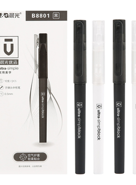 晨光优品空气护套软握中性笔0.5mm子弹头黑色水笔 签字笔AGPB8801