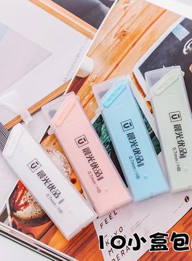 晨光优品HB学生自动笔芯37402铅笔37403 活动铅笔替芯0.5mm/0.7mm