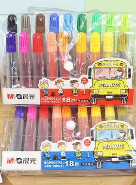 晨光18色可水洗水彩笔小学生幼儿园宝宝儿童美术涂鸦绘画笔90172