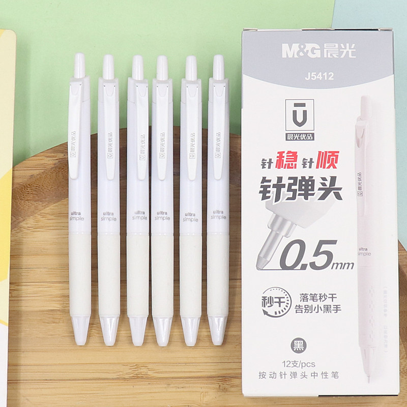 晨光优品j5412秒速干按动中性笔0.5针弹头学生签字笔防滑护套水笔