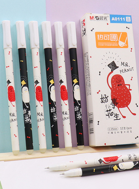 晨光好事花生热可擦中性笔0.35全针管AKPA0111小学生热敏可擦水笔