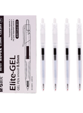 晨光精英系列89707简约透明杆0.5按动中性笔软握护套签字笔黑水笔