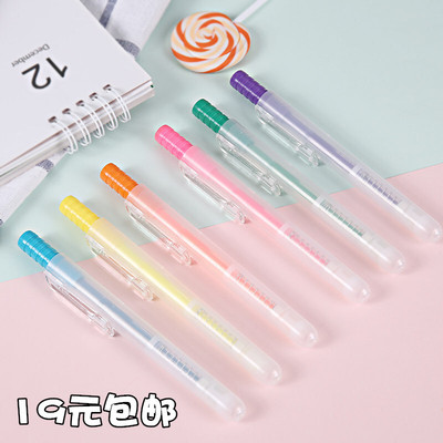 晨光按动彩色荧光笔AHM27301 学生重点标记笔笔彩色记号笔 水彩笔