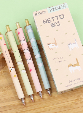 晨光NETTO娜豆速干按动中性笔0.5子弹头可爱猫咪少女心水笔H2808