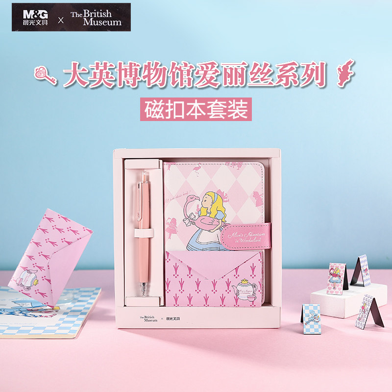 晨光大英博物馆爱丽丝限定a6磁扣本按动中性笔套装少女心hagp1374