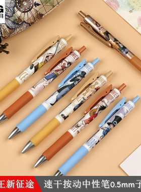 晨光航海王限定新征途按动中性笔0.5mm子弹头海贼王笔袋水笔J4204