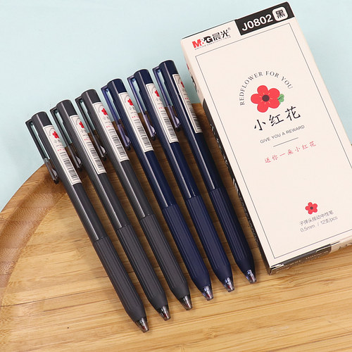 晨光小红花系列按动中性笔替换芯