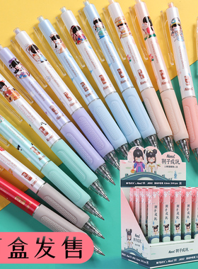晨光与子成说限定盲盒按动中性笔0.5子弹头J6502小毛刷软护套水笔