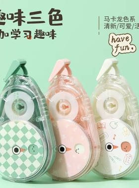 晨光ACT76602好心情转转修正带30m米PET透明芯可爱学生改正涂改带