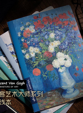 晨光梵高16k横线学生作业本