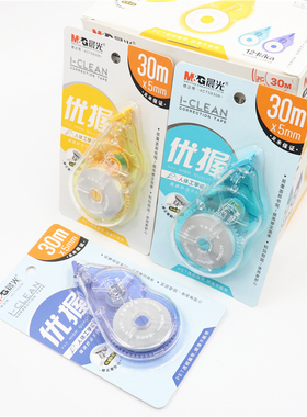 晨光优握ACT58308大容量30m米修正带PET透明带芯改正带白色涂改带